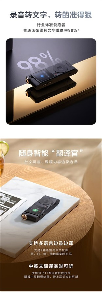 科大讯飞SR201星火版智能录音笔6.jpg